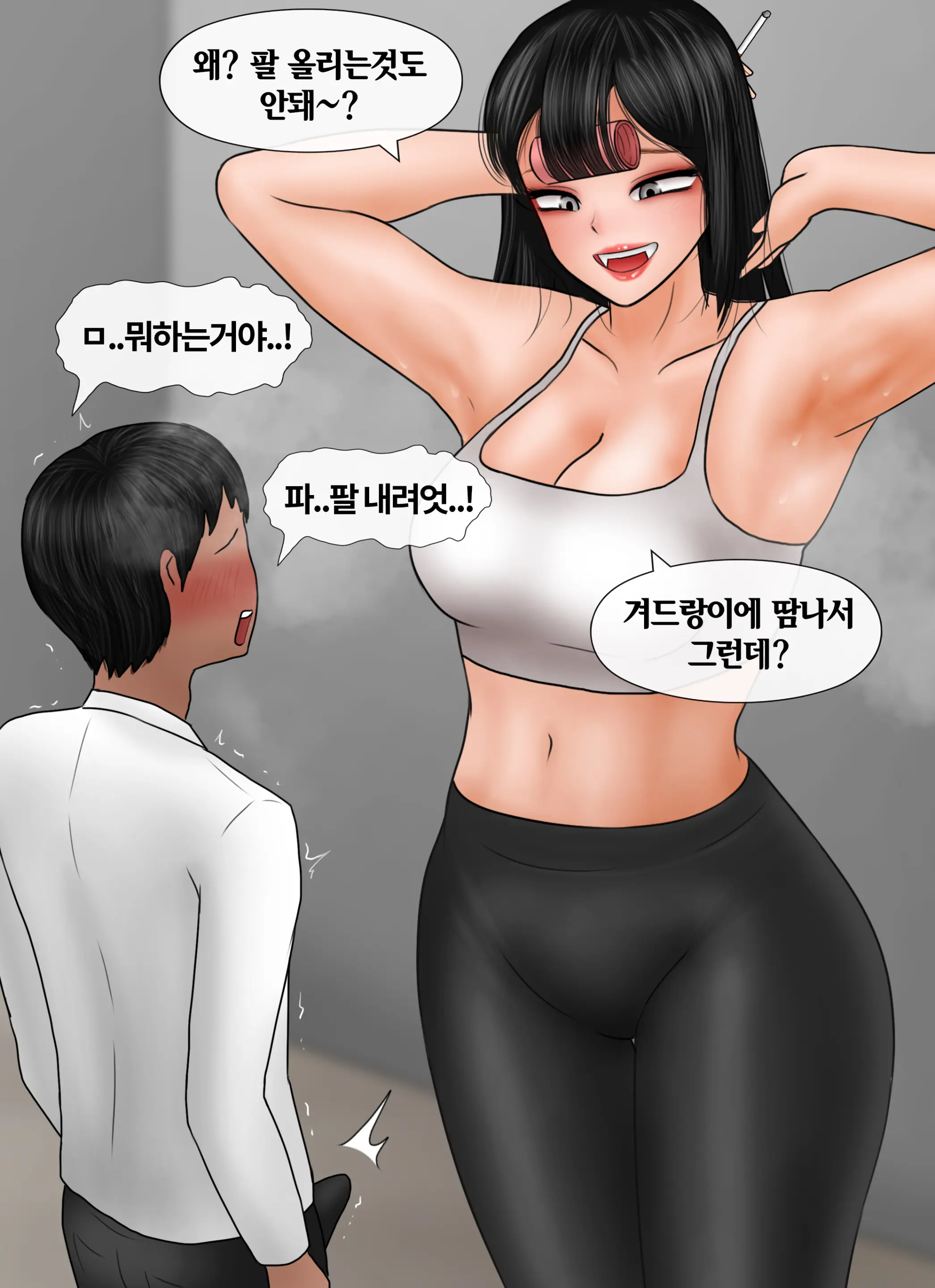 여자애 겨드랑이에 패배하는 만화 Losing To A Girls Armpit